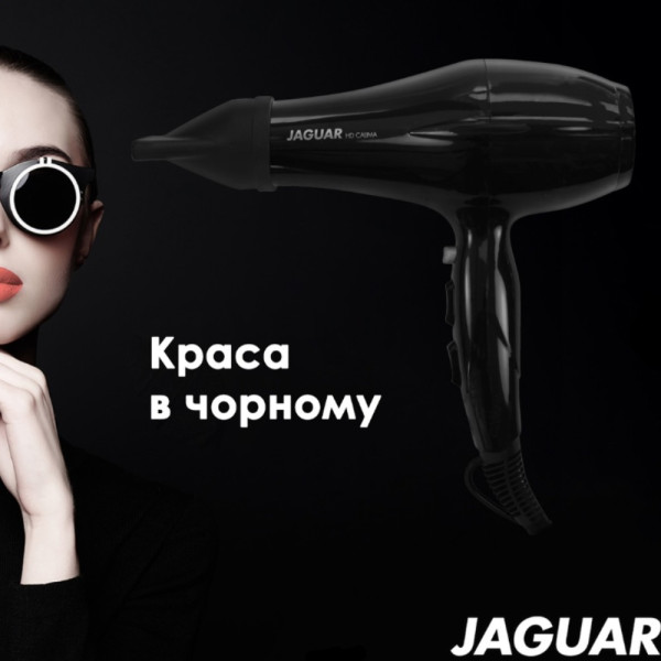 Фен для волос Jaguar HD Calima Black арт. 86441
