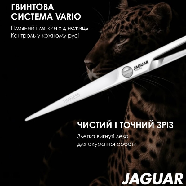 Ножницы парикмахерские Jaguar White Line Timeless, 6.0"