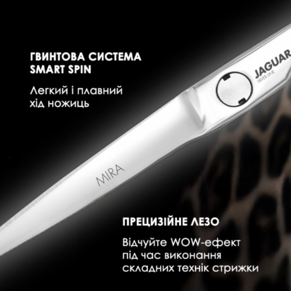 Ножницы парикмахерские Jaguar Silver Line Mira, 5.5"